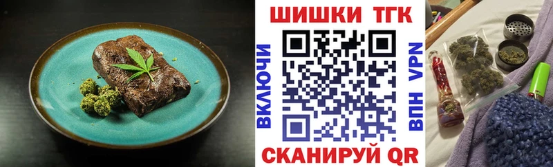 дарнет шоп  Шадринск  Еда ТГК конопля 
