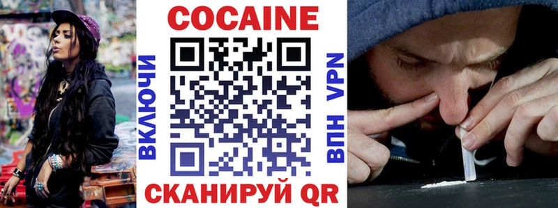 Кокаин Эквадор  Шадринск 