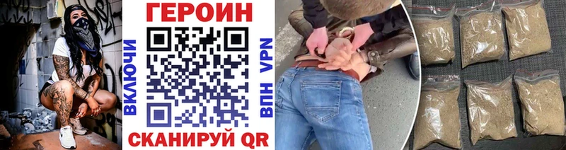 блэк спрут ТОР  Шадринск  Героин VHQ 