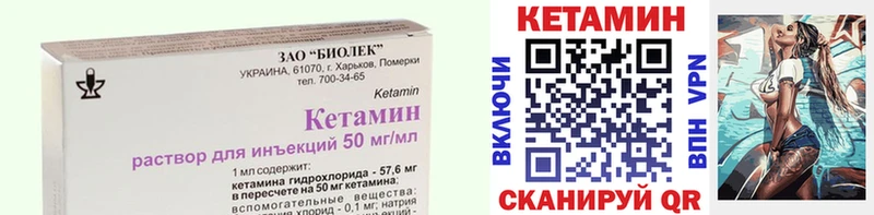 mega вход  наркота  Шадринск  КЕТАМИН VHQ 
