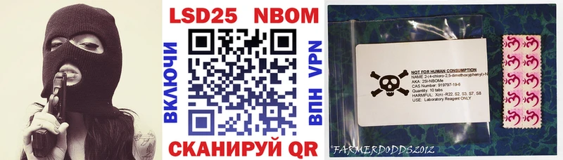 Марки N-bome 1500мкг  Шадринск 